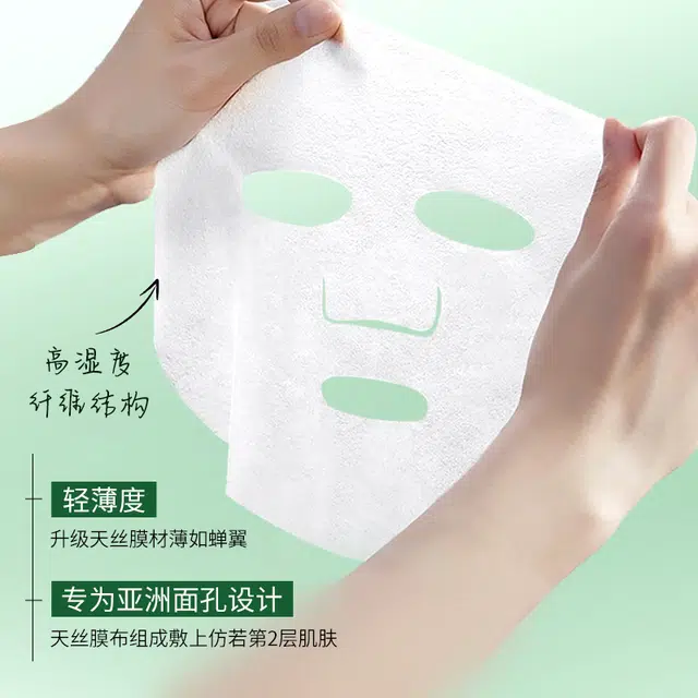 佰珍堂 青蒿舒缓修护面膜 保湿补水 多种肤质