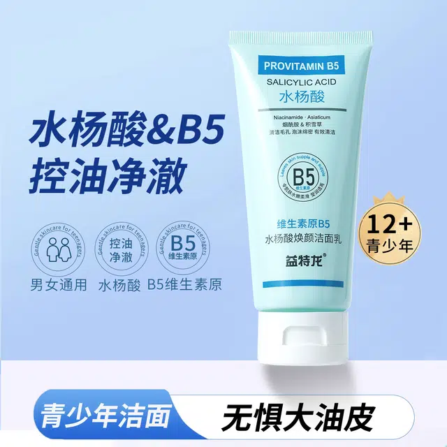 益特龙 祛痘补水面膜 保湿补水 深层清洁舒缓提亮控油抗氧化保湿持久效果