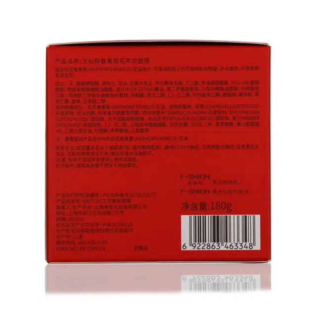 法仙奴春黄菊花萃泥面膜泥膜 保湿补水清洁 多种肤质