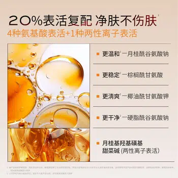 心清堂 舒敏保湿洁面乳 舒缓保湿控油清洁 敏感肌 温和无刺激