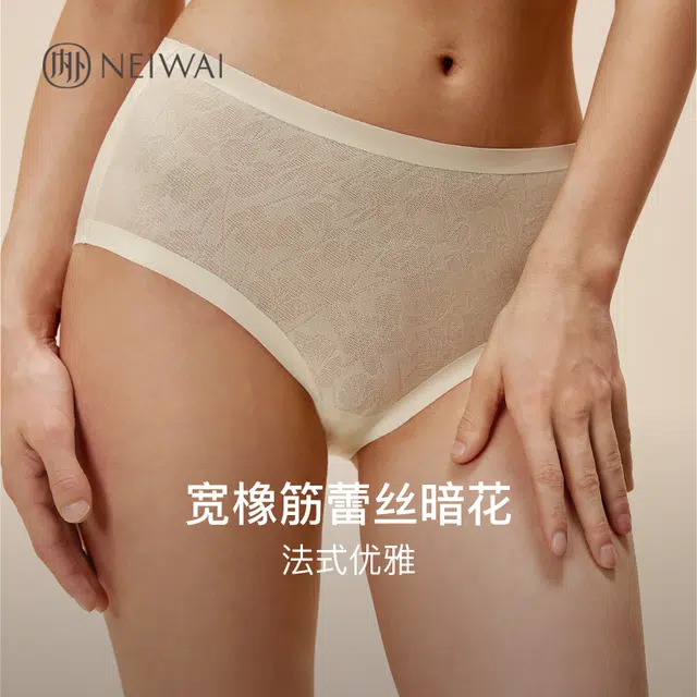 NEIWAI 1