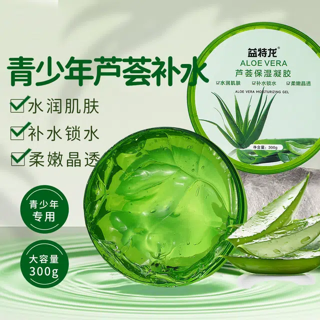 益特龙 芦荟保湿凝胶 保湿补水 保湿凝胶清爽补水晒后舒润啫喱补水保湿涂抹式凝胶睡眠面膜女