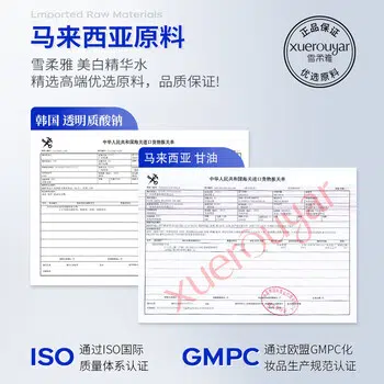 雪柔雅 美白精华水 保湿提亮收缩毛孔清洁滋润紧致补水