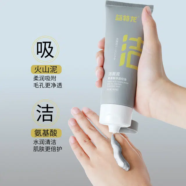 益特龙 氨基酸净透控油洁面泥 祛痘保湿补水 深度清洁温和洁面控油效果深层清洁清爽不紧无刺激肌肤适用持久保湿