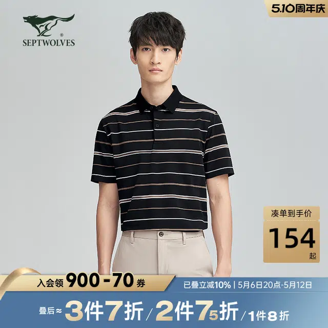 SEPTWOLVES Polo