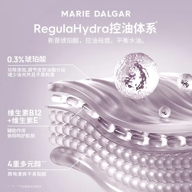 玛丽黛佳 琥珀酸湿敷棉片 舒缓淡痘印保湿补水控油收缩毛孔 多种肤质