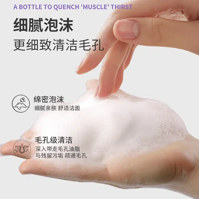 益特龙 紫苏洗面奶祛痘面膜清爽控油洗面奶青少年面膜 祛痘保湿补水控油清洁 深层清洁舒缓保湿