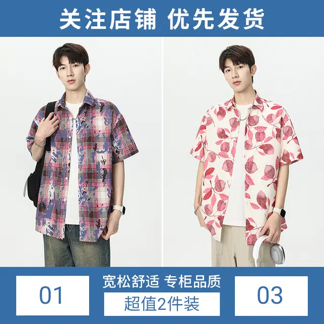隐狼世家 夏季薄款宽松短袖翻领衬衫 男款