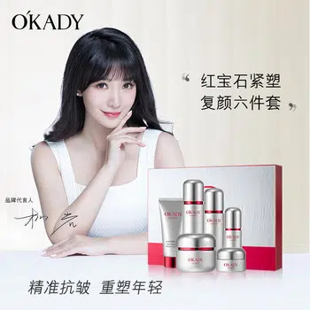 欧佩 护肤品套装礼盒抗皱紧致化妆品紧塑复颜六件套 保湿补水