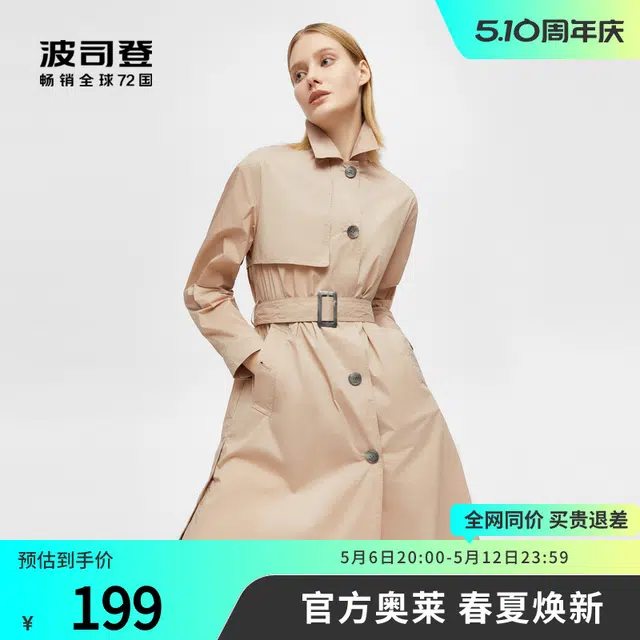 波司登 轻盈零感日常通勤常规长袖百搭防晒服 女款