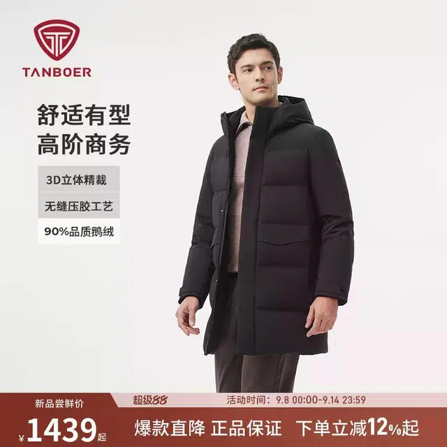 坦博尔 鹅绒中长款连帽纯色收口袖商务风羽绒服 女款