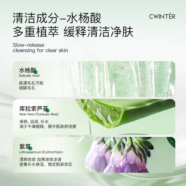 致朵 水杨酸棉片补水清洁毛孔抗痘护肤湿敷贴片 保湿控油