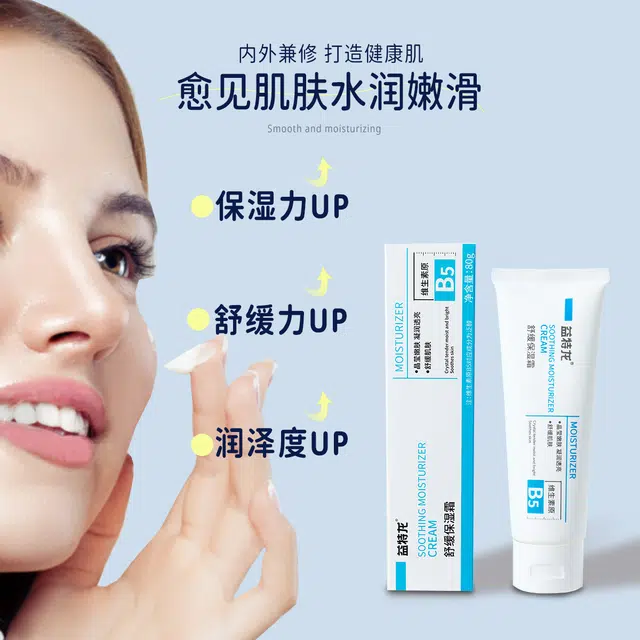 益特龙 祛痘补水面膜 祛痘保湿补水 清爽持久温和细腻柔软滋润