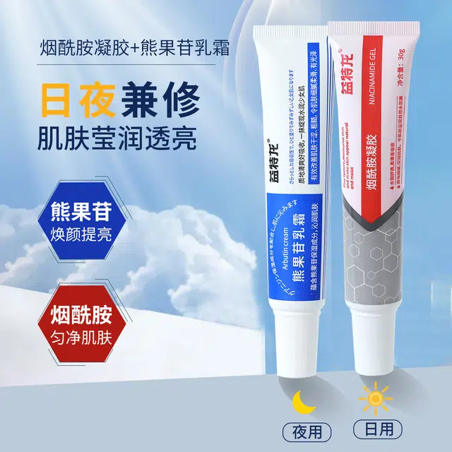 益特龙  熊果苷乳霜 保湿滋润补水 紧致滋养修复清爽舒缓提亮抗氧化