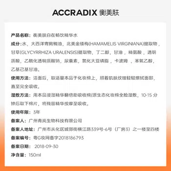 Accradix 150ml