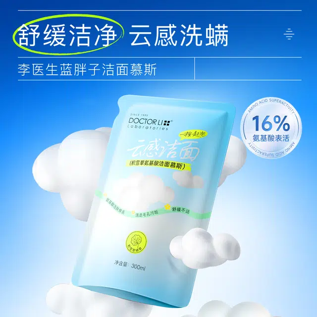 DOCTOR LI 300ml*1