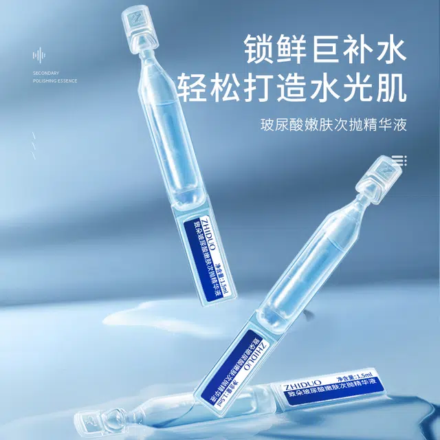致朵玻尿酸嫩肤补水次抛精华液