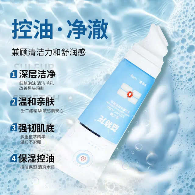 益特龙 壬二酸清颜洗面奶爽肤水 保湿补水控油清洁 金盏花爽肤水补水控油舒缓毛孔爽肤水喷雾青春期洁面保湿滋养清爽