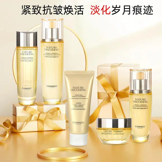 自然堂 抗皱焕活水护肤套装 紧致保湿