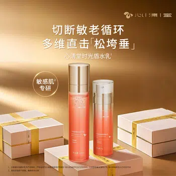 心清堂 时光盾系列 水乳护肤品套装 舒缓紧致保湿修护 敏感肌适用温和无刺激