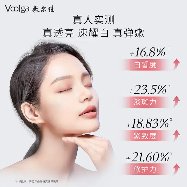 敷尔佳 亮肤臻白面膜防晒乳套组  保湿提亮滋润紧致补水 美白