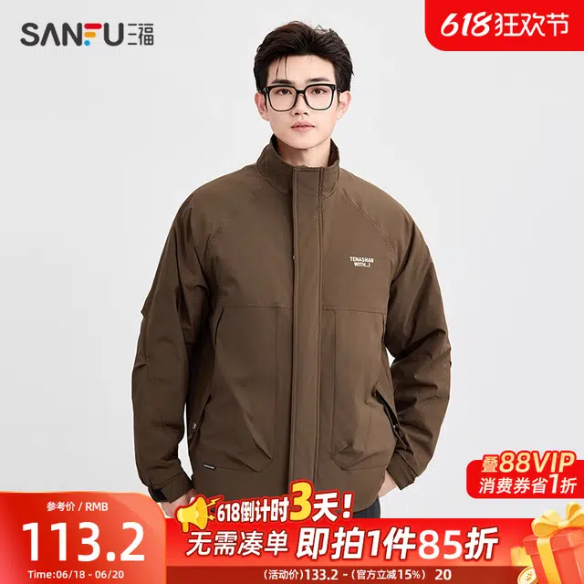 三福 立领棉衣修身长袖棉服 男款