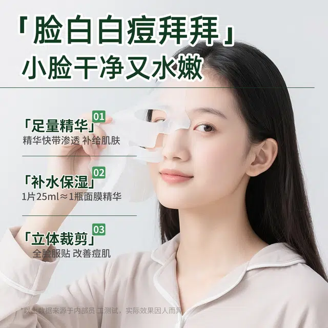 益特龙 硫磺青少年洗面奶紧致抗皱保湿祛痘补水保湿面膜 祛痘保湿补水 清爽深层清洁控油温和配方细致毛孔提亮肤色舒缓肌肤