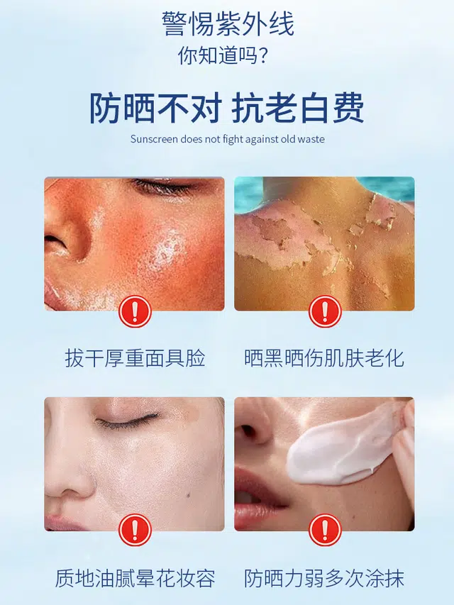 KINGYES SPF50 PA+ SPF50