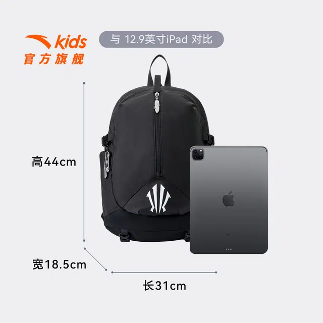 安踏儿童 凯里·欧文系列 双肩包登山徒步背包户外旅行轻便书包中小学生 速干透气 背包 青少年