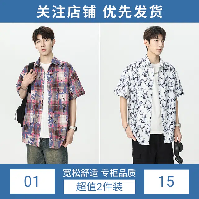 隐狼世家 夏季薄款宽松短袖翻领衬衫 男款