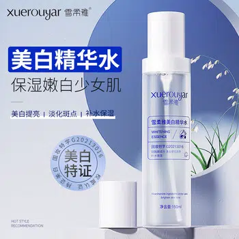 雪柔雅 美白精华水 保湿提亮收缩毛孔清洁滋润紧致补水