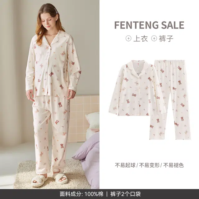 芬腾 月子服纯棉长袖女产后哺乳喂奶抗静电家居服睡衣套装 女款