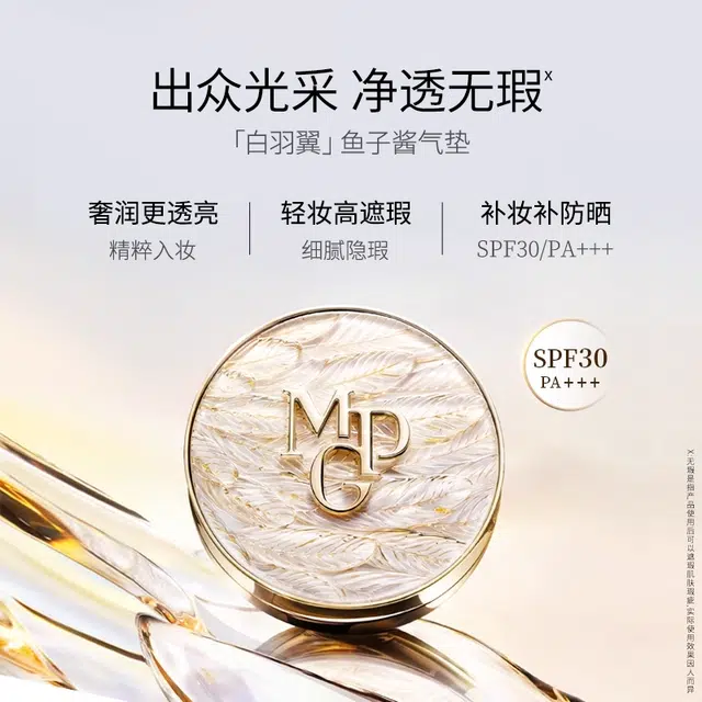 MAOGEPING MAOGEPING BEAUTY801SPF30PA++