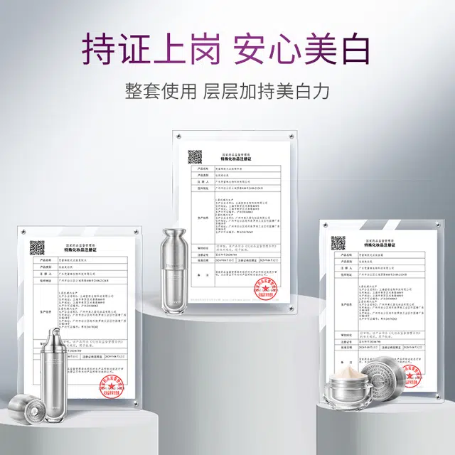 梵蜜琳 极光耀白礼盒 保湿淡斑美白 提亮去黄敏感肌