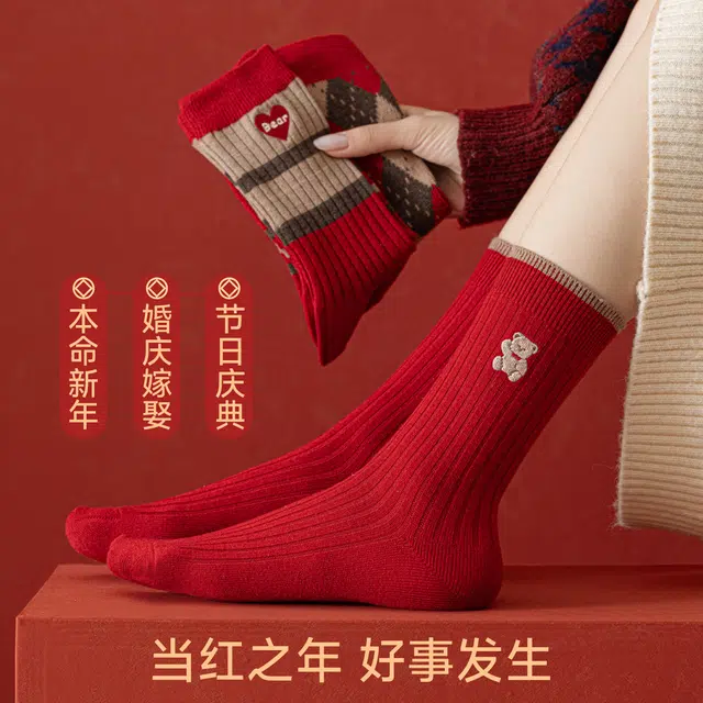 妮轻 羊毛秋冬条纹中筒袜 男女同款