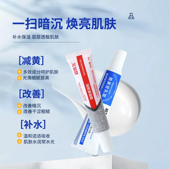 益特龙  熊果苷乳霜 保湿滋润补水 紧致滋养修复清爽舒缓提亮抗氧化