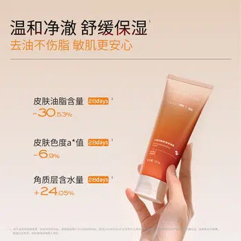心清堂 舒敏保湿洁面乳 舒缓保湿控油清洁 敏感肌 温和无刺激