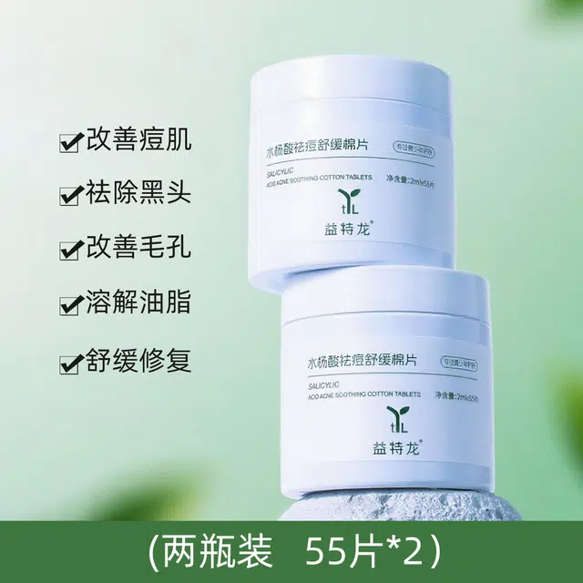 益特龙 水杨酸祛痘舒缓棉片 祛痘舒缓保湿 痘痘肌 去闭口粉刺清洁毛孔