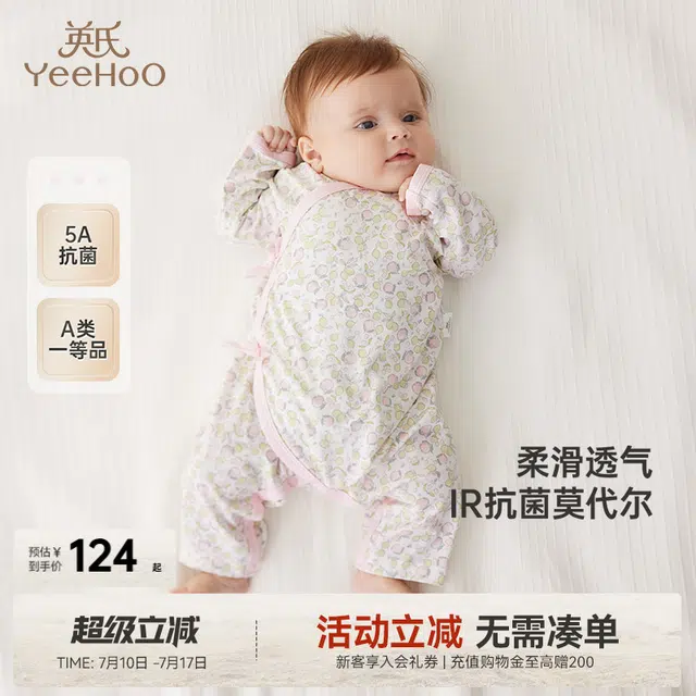 英氏爬服 抗菌四季莫代尔长袖休闲 𫔮短爬 婴幼童