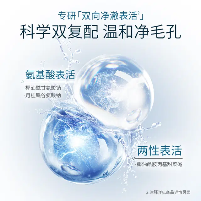 肌漾 肌漾净透保湿洁面乳 保湿补水清洁