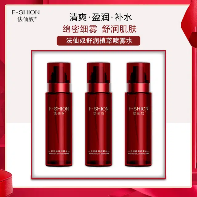 法仙奴 舒润植萃喷雾水爽肤水润肤水 补水