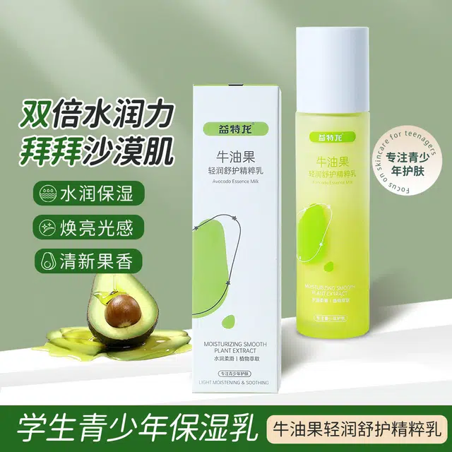 益特龙 青少年护肤品男孩青春期女洗面奶保湿乳液补水滋润去油痘肌黑头 保湿补水控油清洁 清新保湿补水滋润舒缓修复防护提亮嫩肤