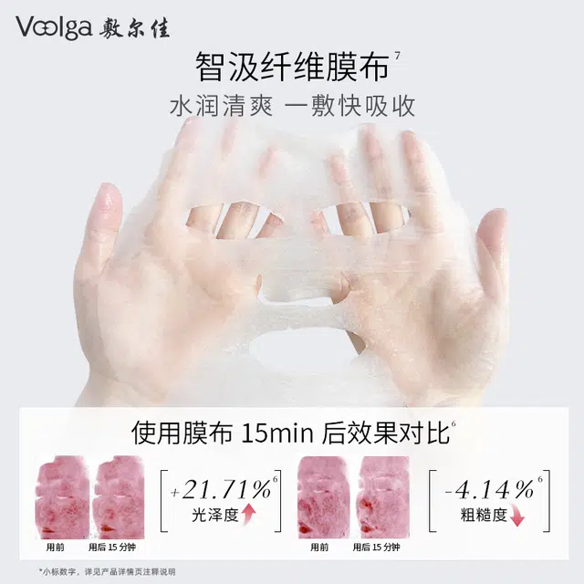 敷尔佳 亮肤臻白面膜防晒乳套组  保湿提亮滋润紧致补水 美白