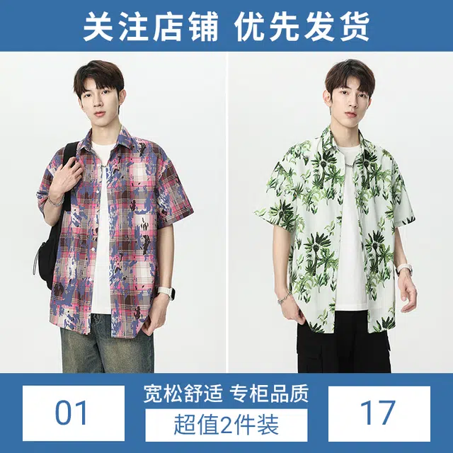 隐狼世家 夏季薄款宽松短袖翻领衬衫 男款