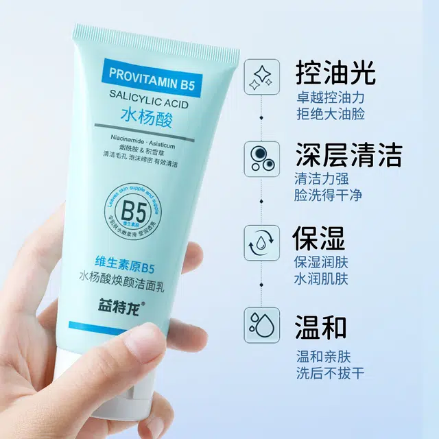 益特龙 祛痘补水面膜 保湿补水 深层清洁舒缓提亮控油抗氧化保湿持久效果