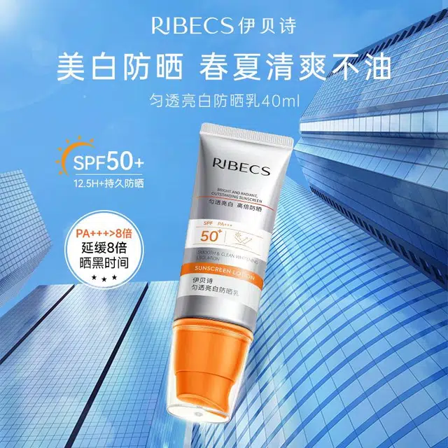 RIBECS SPF50+ PA++