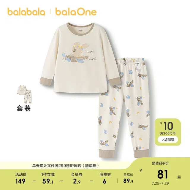 balabala 2