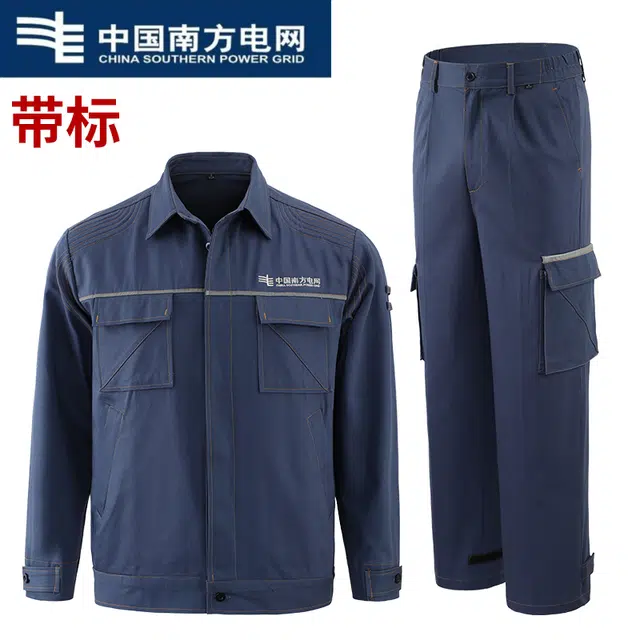 邦固依品 南方电网工作服男国家电力电工春秋季加厚纯棉劳保服工装套装 男女同款
