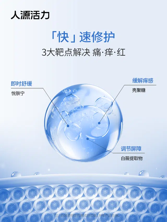 人源活力 盈润特护微乳面膜胶原蛋白深层锁水舒缓敏感肌专用 保湿滋润补水 多种肤质