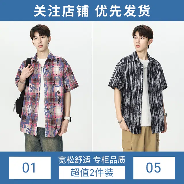 隐狼世家 夏季薄款宽松短袖翻领衬衫 男款